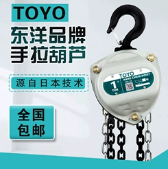 toyo手拉葫蘆安全檢查包括哪些內(nèi)容